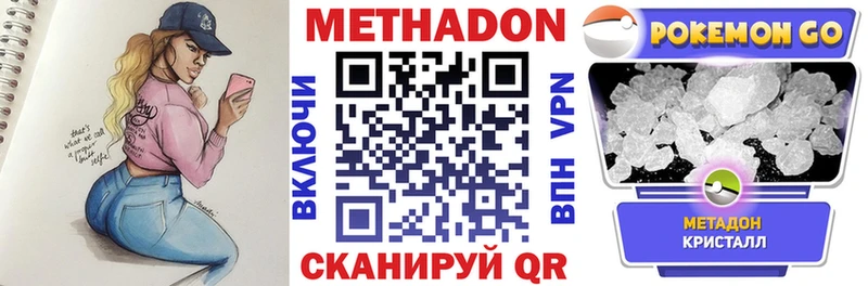 Метадон кристалл Талица